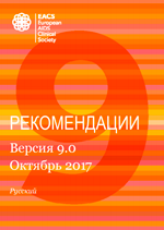 EACS 9.0, русская версия