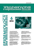  Протоколы диспансерного наблюдения и лечения больных ВИЧ-инфекцией, 2014
